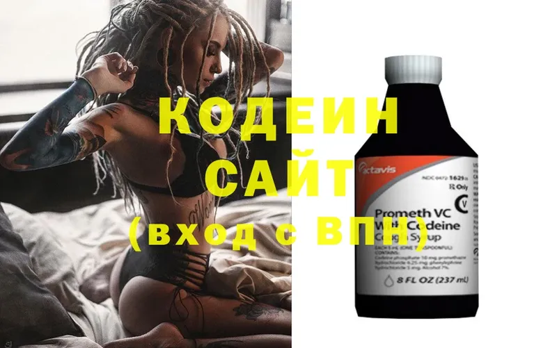 даркнет как зайти  ОМГ ОМГ зеркало  Кунгур  Codein Purple Drank 